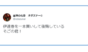 これは旨い!余った伊達巻の消費方法が画期的!