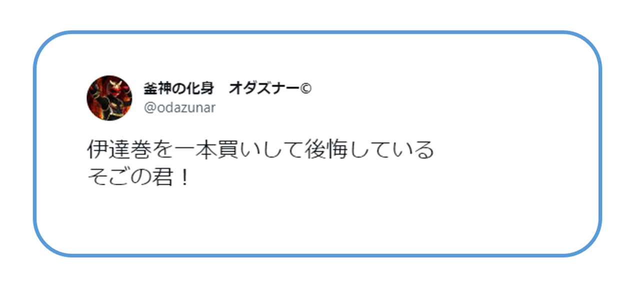 これは旨い！余った伊達巻の消費方法が画期的！