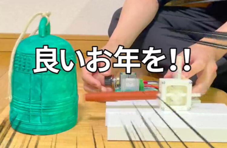 おバカ発明！史上最速の除夜の鐘？5秒で煩悩を消し去る装置が凄い！