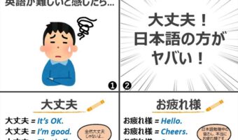 『外国人が絶望する日本語』を表現した漫画が大反響！ 「日本の”曖昧”を理解するのは難しい」「日本語って多義語多いよね」
