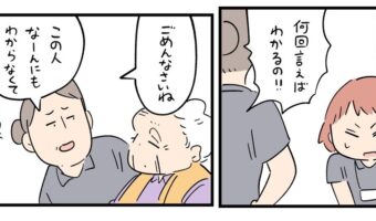 お年寄りにキュンとした出来事、上司に嫌味を言われた時に救われた