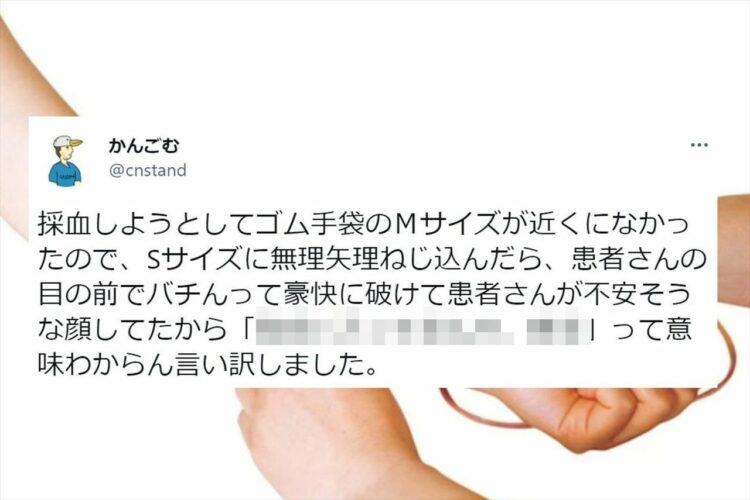 こんなアドリブをかまされたら絶対笑っちゃう！看護師さんが採血しようとした時のエピソードが面白いと話題に！