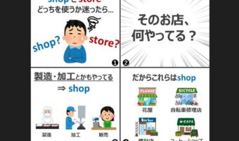 8割の日本人が「ほええ、そうだったんか!!」となる6コマ漫画が話題に!同じようでニュアンスがかなり違っている