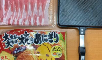 ウマそげすぎる!多分世界一冷凍焼きおにぎりがおいしそうな動画が話題