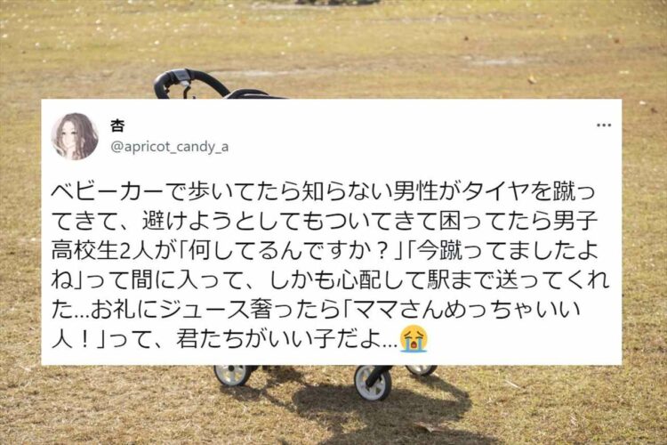 素敵な男子高校生2人組に助けられた話が話題に！「こんなにいい子たちがいるんだ」「こういう人が1人でも増えれば温かい社会になる」