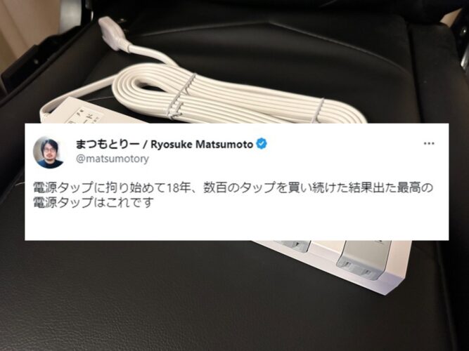 電源タップにこだわりること18年の電源タップマニアがお勧めする最高の電源タップがTwitterで話題！