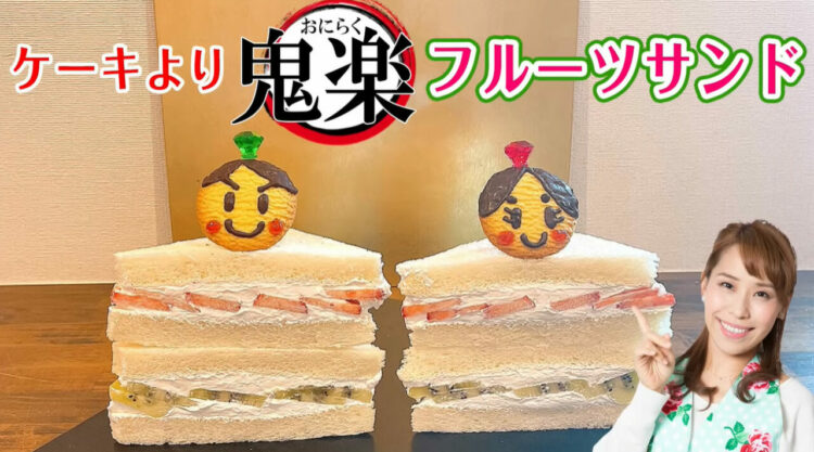 簡単！おいしい！ひな祭りは手軽な「フルーツサンド」で盛り上がること間違いなし♪みきママの絶品レシピ。