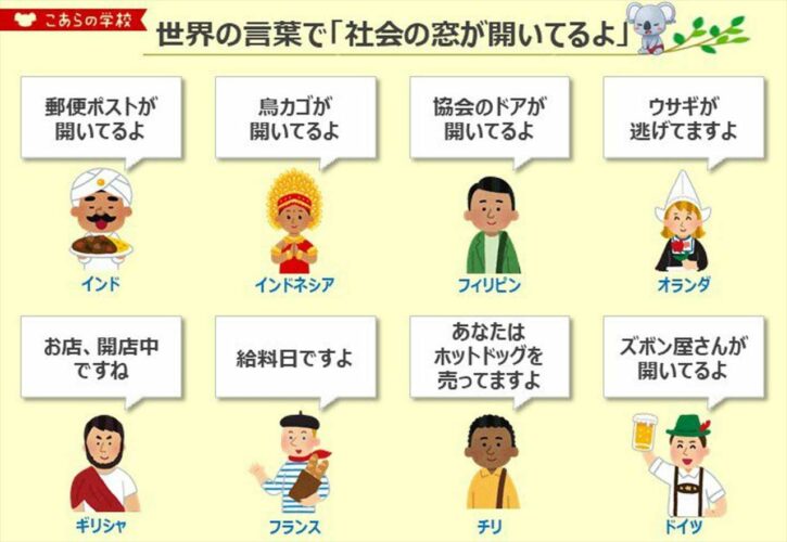 XYZってチャックあいてますよの略って知ってました！？日本で言うところの「社会の窓」の意味を調べてみたら、世界各国で色んな言い方がされていることが判明！！