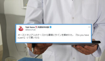 オーストラリアでナースに「Do you have a pen？」と聞いたら返ってきた返答がまさかのPPAP？
