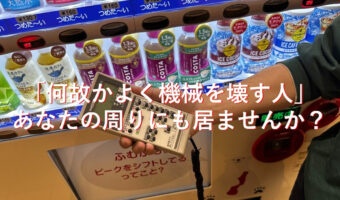 何故か機械をよく壊す人っているよね！その上位に位置するカリスマクラッシャーの所業がスゴイ！