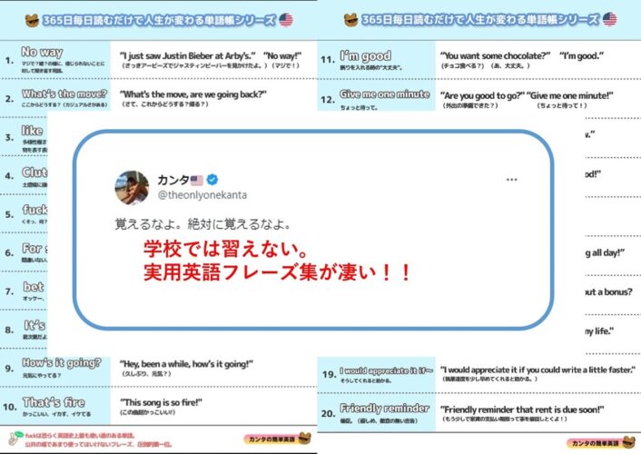 学校じゃ教えてくれない日常使い出来る英語フレーズ！これは覚えて使いたくなる！！