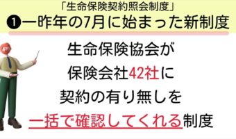 こんな仕組みがあったんだ!“生命保険に関する絶対に知っておくべき仕組み”がTwitterで話題に!「こんな配慮があると嬉しい」