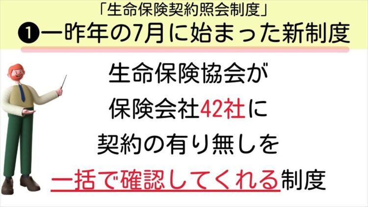 こんな仕組みがあったんだ！“生命保険に関する絶対に知っておくべき仕組み”がTwitterで話題に！「こんな配慮があると嬉しい」