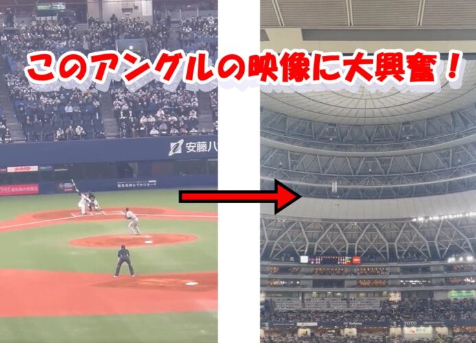 大谷翔平選手の片手ホームランが目の前に着弾！！その瞬間をスタンドから撮影していた動画が凄すぎる！動画だけでも大興奮！