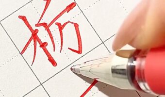 コツをつかめば誰でも美文字を書ける!カタダマチコさんの『美文字のために【明日から使えるコツ】シリーズ』が大反響!【続編】