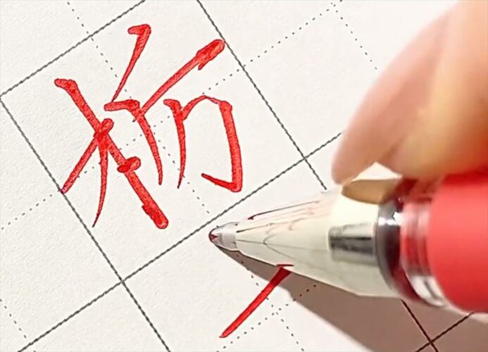 コツをつかめば誰でも美文字を書ける！ｶﾀﾀﾞﾏﾁｺさんの『美文字のために【明日から使えるコツ】シリーズ』が大反響！【続編】