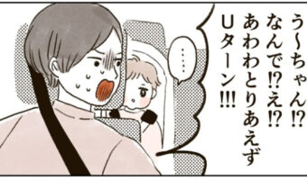 悲しい事故が起こらないように！子供を車内に忘れそうになったマンガにハッとする