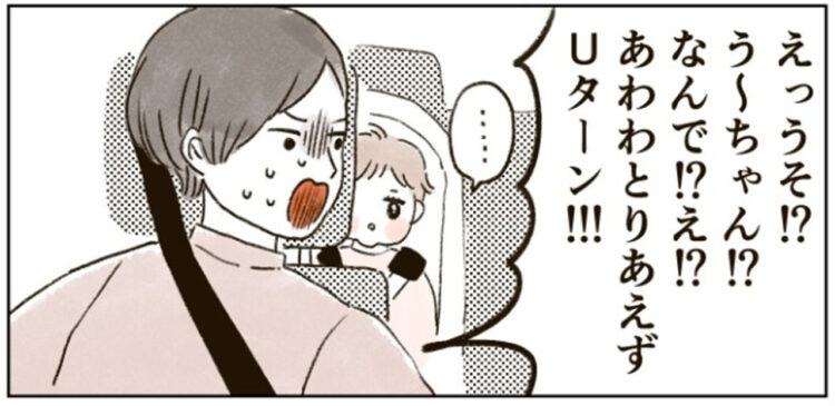 悲しい事故が起こらないように！子供を車内に忘れそうになったマンガにハッとする
