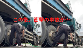 【事故映像】後方確認の重要さを再認識させる動画が大反響!思いもよらぬ展開に笑ってしまった