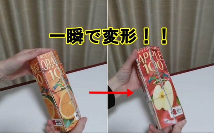 オレンジジュースのパックがリンゴジュースに変身！トランスフォームするパックが話題に！「作ってみたいけど、理解できない」