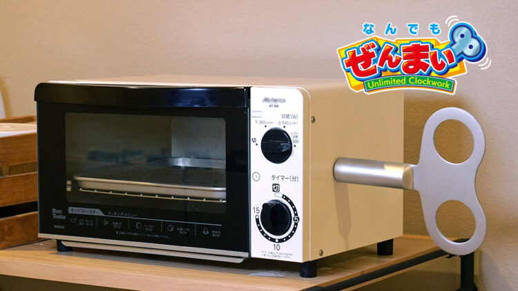 SNSでバズったあのグッズが商品化！？「なんでもぜんまい」が秋葉原で先行販売開始します！！