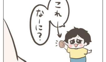 ３歳児の「これはいったい何？」クイズの解答が尊すぎてママ思わず悶絶！