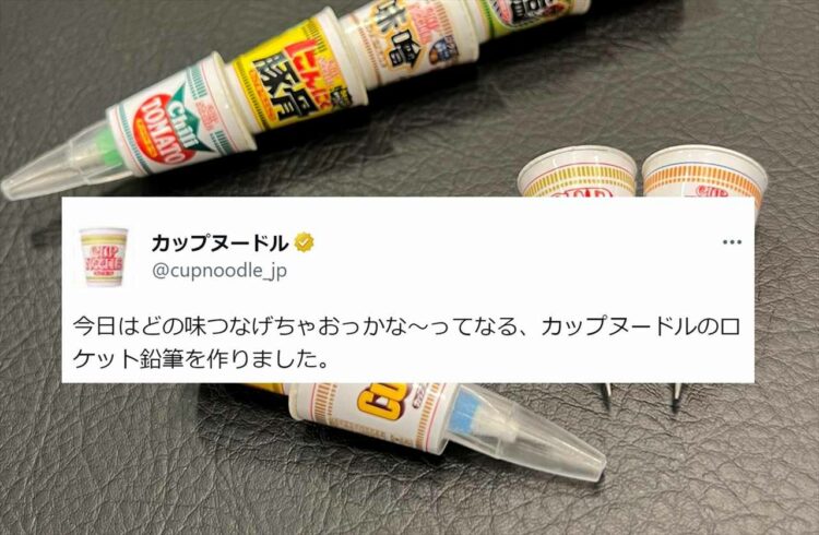 商品化を期待する声が多数！カップヌードルの公式Twitterがカップヌードルをモチーフにした『ロケット鉛筆』を公開！