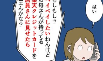 「高齢の母にこれ系を教えていると無限に時間が過ぎていく」現代ならではのデジタル介護を表現した漫画が話題に!