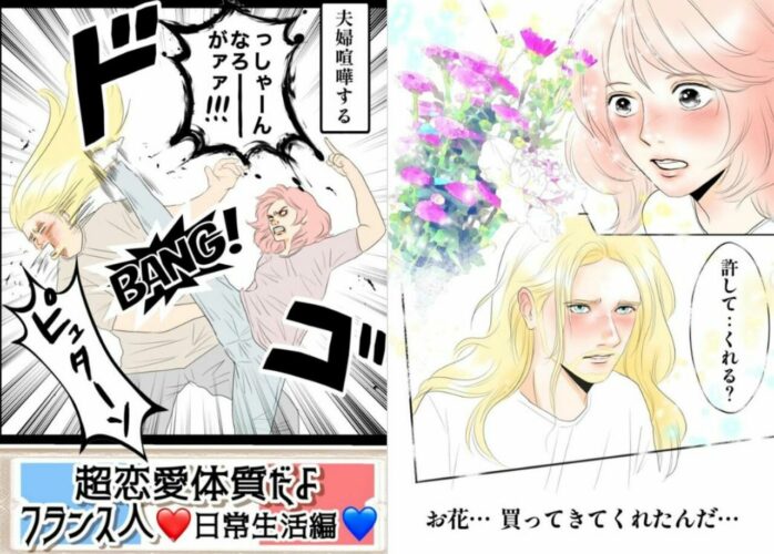 夫婦にまつわる素敵な話かと思いきや・・・まさかの展開を描いた漫画が話題に！「旦那の方が一枚上手だった」