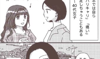 ブラジルで『女性が一生輝いていられる素敵な理由』を描いた漫画が話題に!「ハッピーな考え方で素敵」