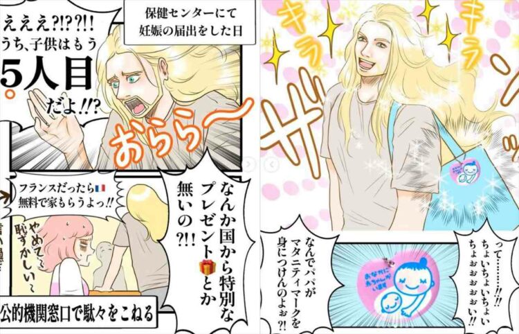 本来は妊産婦さんが身につけるマタニティマークを旦那様がつけている理由に反響「素敵な考え方ですね！」「ハッピーな話で涙が出ます」