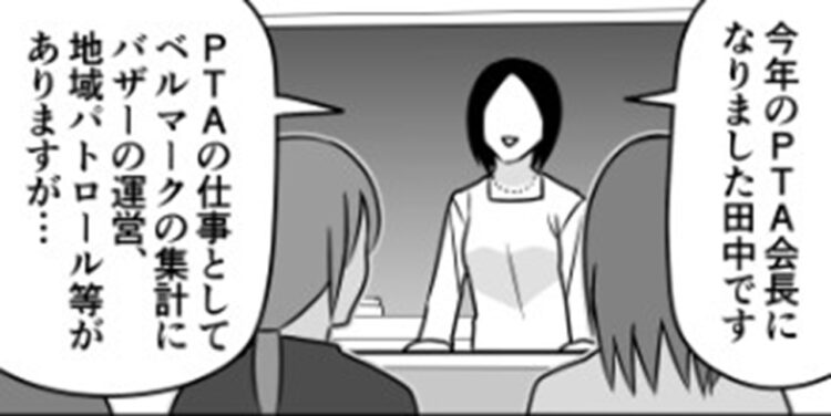 PTAに関する漫画に称賛の声多数！みんなが求めるPTAは本当にこんな感じでいいのでは？？