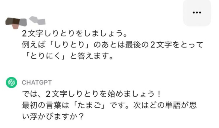 10歳の子とAIの2文字しりとりが笑わずには見てられない！しりとりのつもりがAIがボケすぎて漫才に