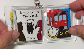 これは素敵！わが子のためにママが作った小さな絵本「でんしゃはしーっ」がとてもかわいいと話題に