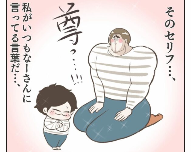 わが子が尊いとムキムキマッチョに変身しちゃう系ママ漫画！子が尊すぎてママのハートはムッキムキ