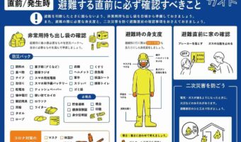 【念のためご確認を！】気象庁気象研究所主任研究官の荒木健太郎さんがツイートした『大雨のときに気をつけることのまとめ』が必見！