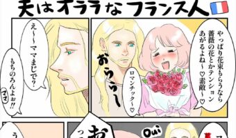 ロマンチックなバラのプレゼントに感激していたのもつかの間・・・フランスでの意味がとんでもなかった!!