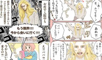 生まれたばかりの我が子を抱く母親を、窓越しから見た父親が「赤ちゃんを誘拐した犯人」みたいだと表現!実際の画像を見てみると・・・