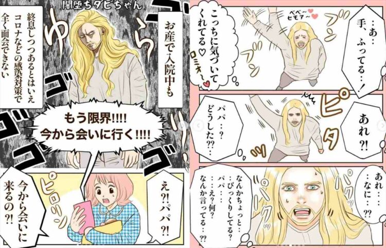 生まれたばかりの我が子を抱く母親を、窓越しから見た父親が「赤ちゃんを誘拐した犯人」みたいだと表現！実際の画像を見てみると・・・