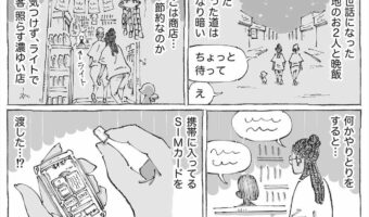 アフリカで驚きのATM事情を体験した漫画が話題に!「SIMカードがキャッシュカード代わりってこと!?」