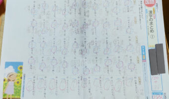 これは子供燃えるかも!加点方式の小学生の漢字テストが話題