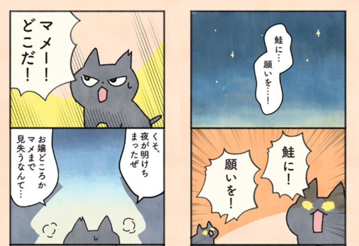 Twitterで話題の漫画「猫と飼い主をつなぐ、”もしも”と”まさか”の物語」これは惹きこまれる！⑤