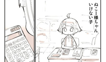 確かにこれやった!!小学生の時みんなやったという漫画に共感の声多数!