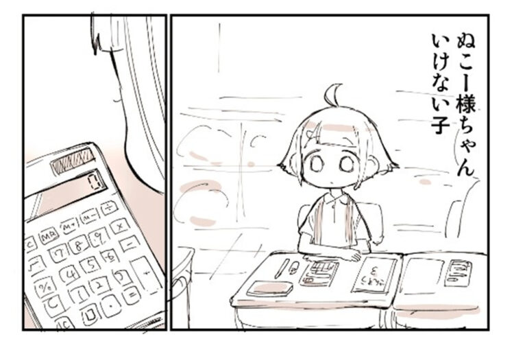 確かにこれやった！！小学生の時みんなやったという漫画に共感の声多数！