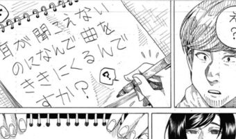 素敵なお話「耳の聞こえないお客さんと路上ミュージシャンの話」というショート漫画にもらい泣き