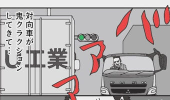 超ヒヤリハット!トラックドライバーの怪談が怖すぎた!