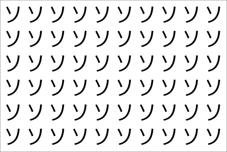 【違う文字を探せ！】165個の「ソ」の中に紛れて1文字違う文字が！？あなたは何秒で探し出せるかな？？【クイズ】