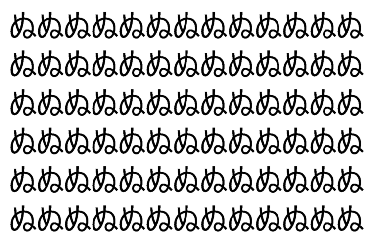 【違う文字を探せ！】「ぬ」の中に紛れた違う文字はどこ？あなたは何秒で探し出せるかな！？【クイズ】