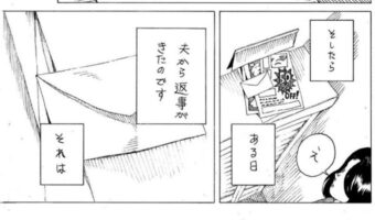 涙腺崩壊注意！天国の夫から手紙の返事が！ショート漫画「じょうずなてがみ」