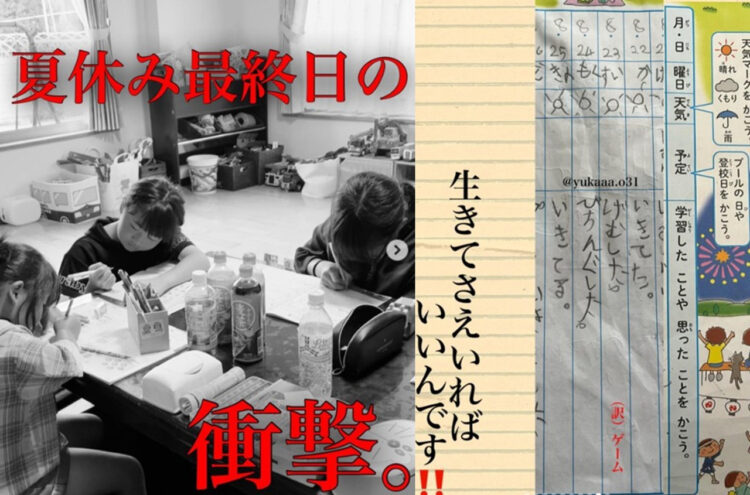 小学生の娘の夏休みの宿題の日記ががぶっ飛んだ内容で思わず笑顔になってしまった！
